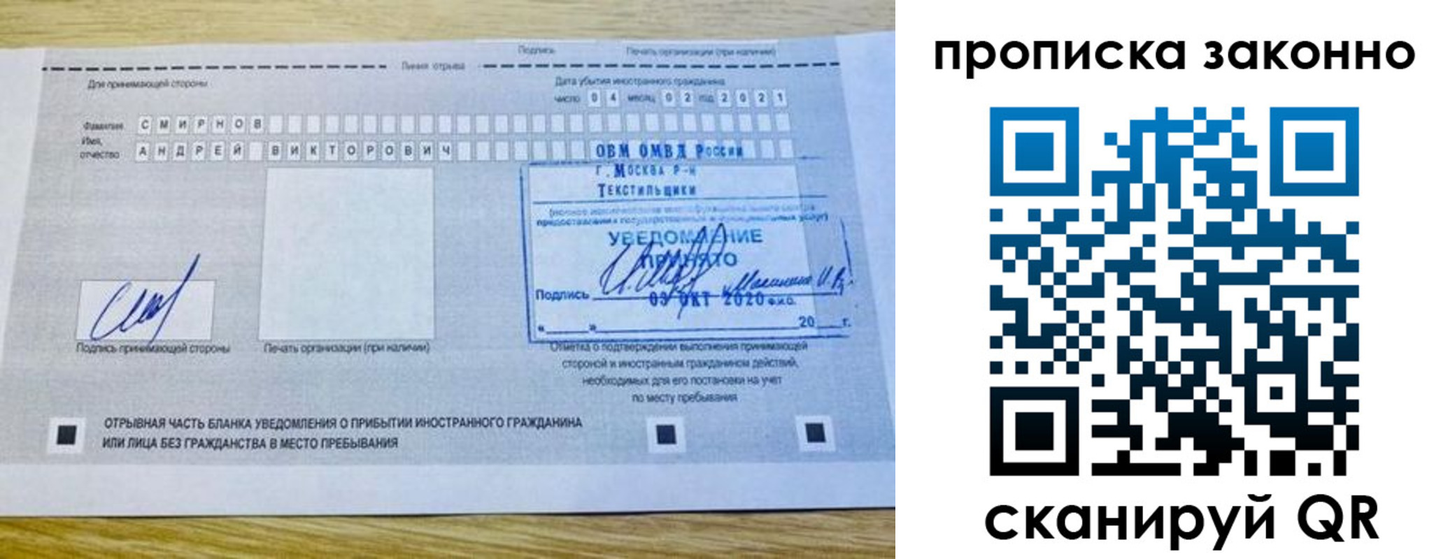 прописка законно в Талдоме