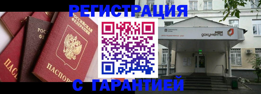 прописка регистрация в Талдоме