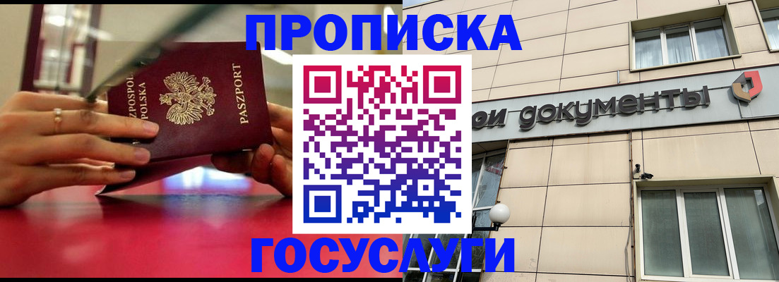 временная регистрация недорого в Талдоме