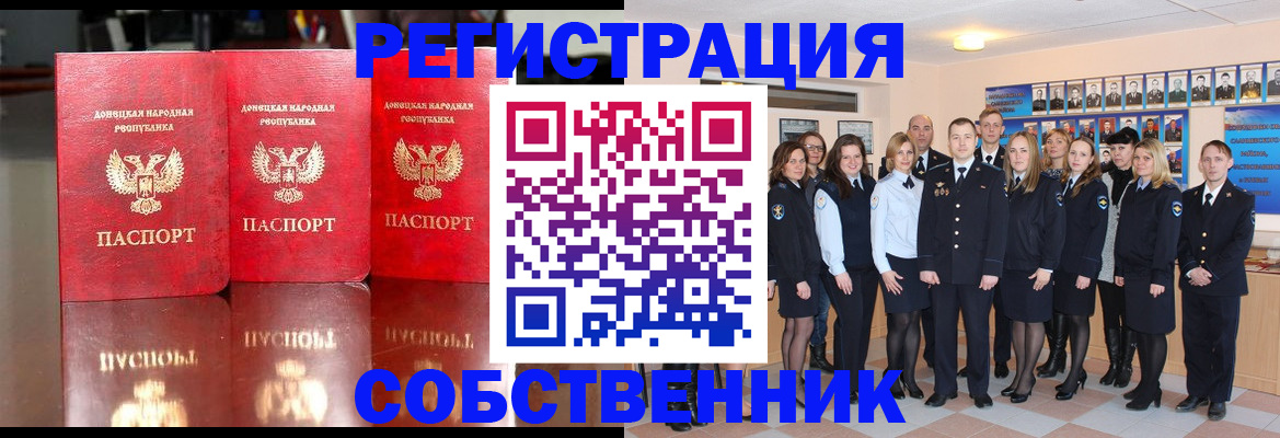 временная прописка в Талдоме